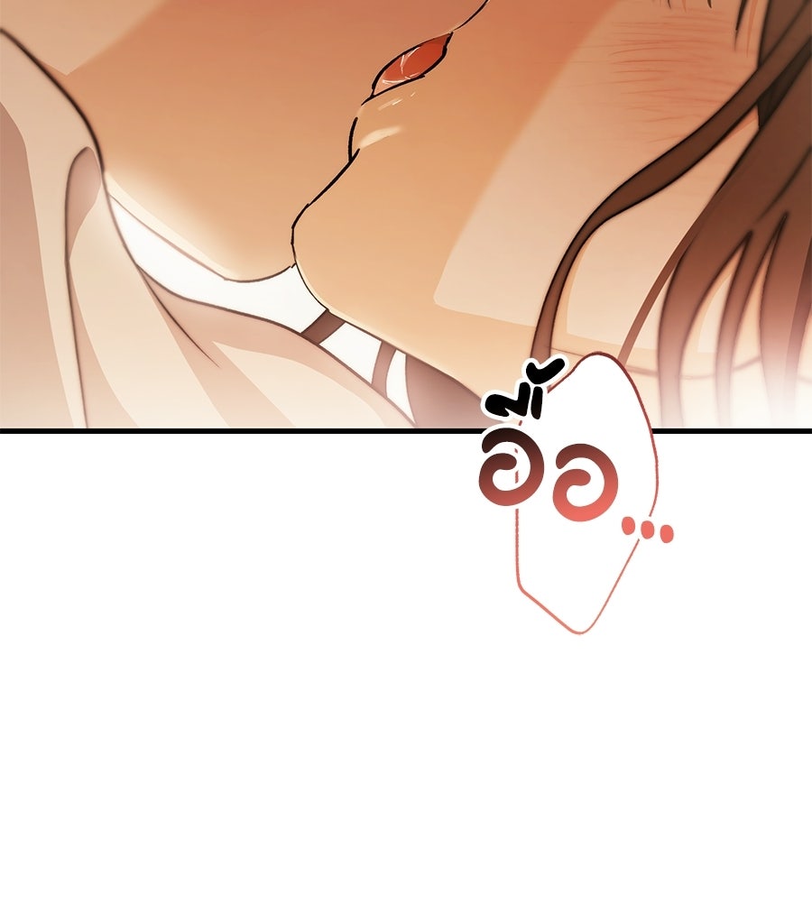 แบดบอยมานี่มา! - หน้า 82