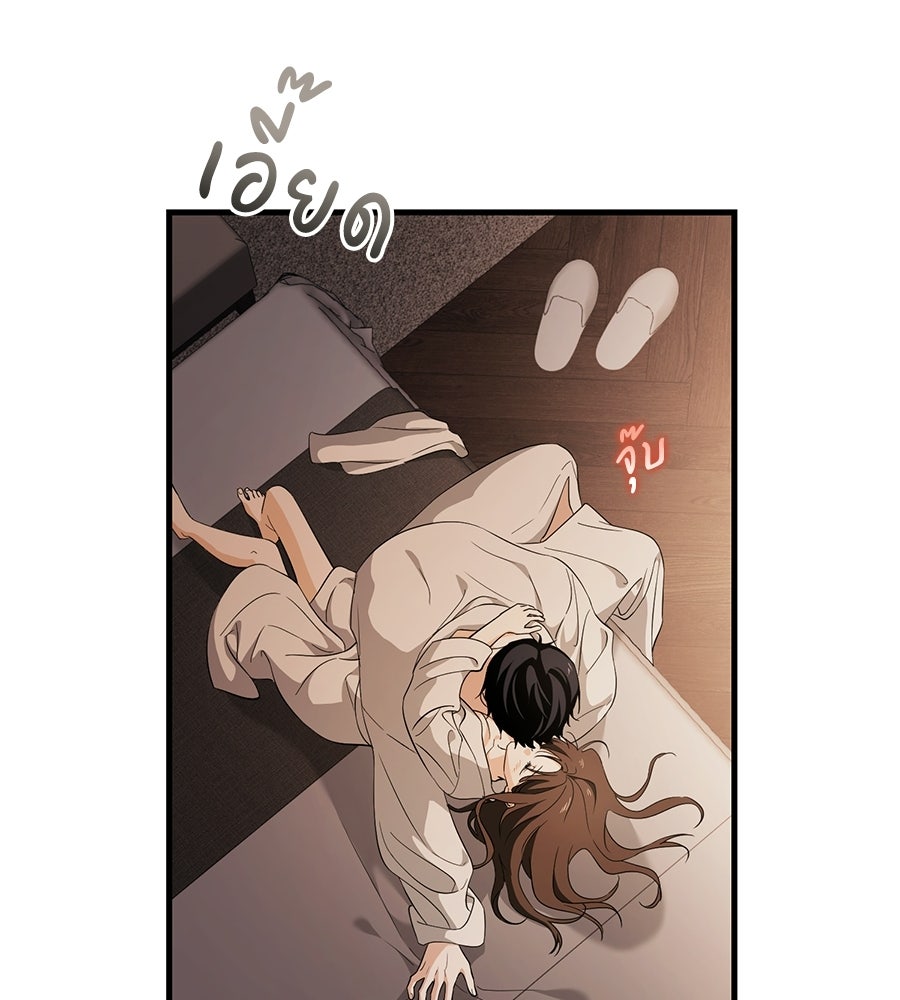 แบดบอยมานี่มา! - หน้า 83