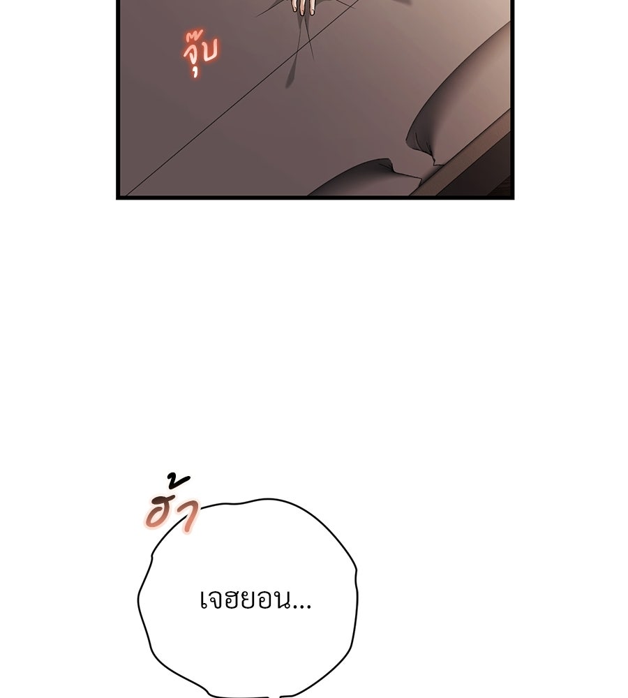 แบดบอยมานี่มา! - หน้า 84