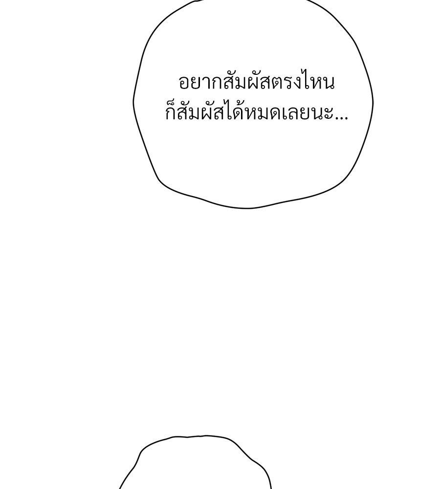 แบดบอยมานี่มา! - หน้า 86