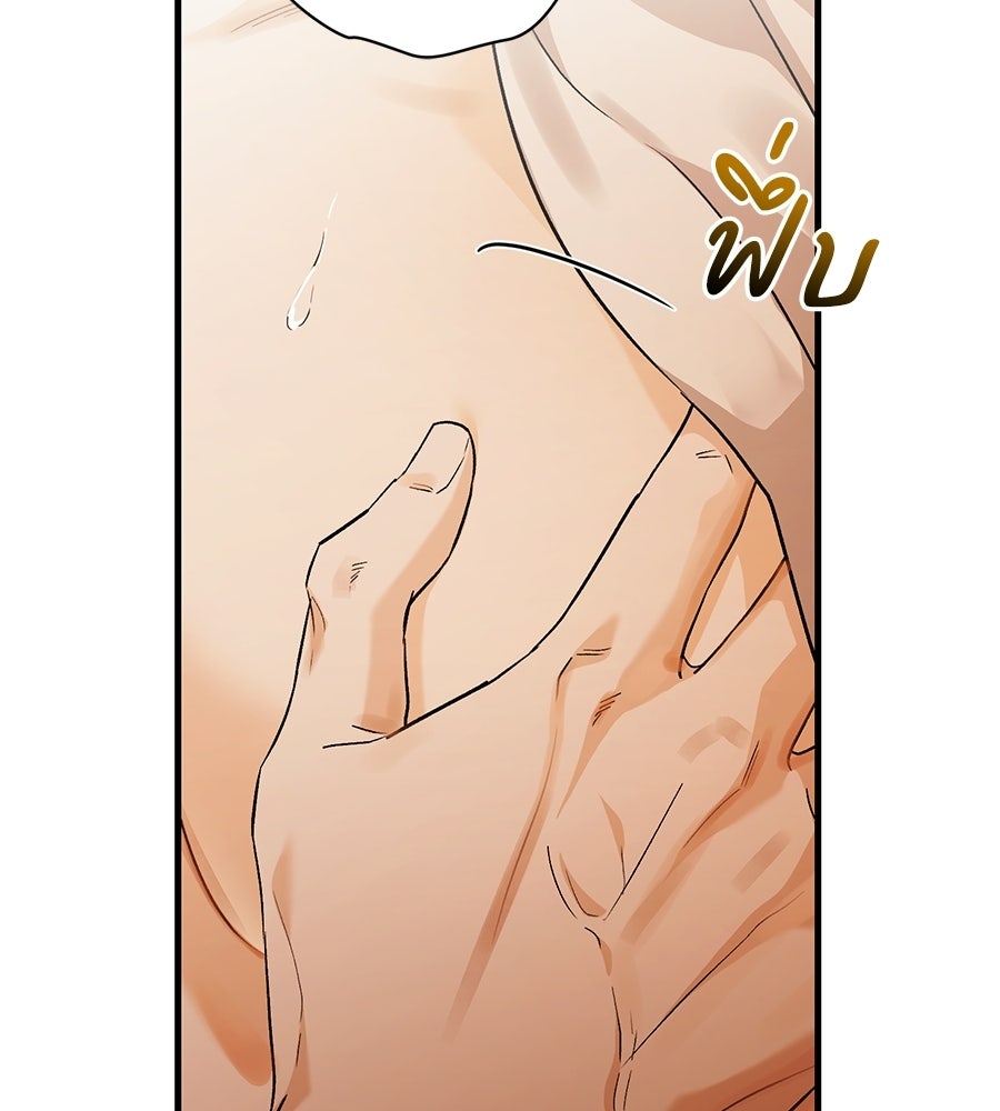 แบดบอยมานี่มา! - หน้า 89