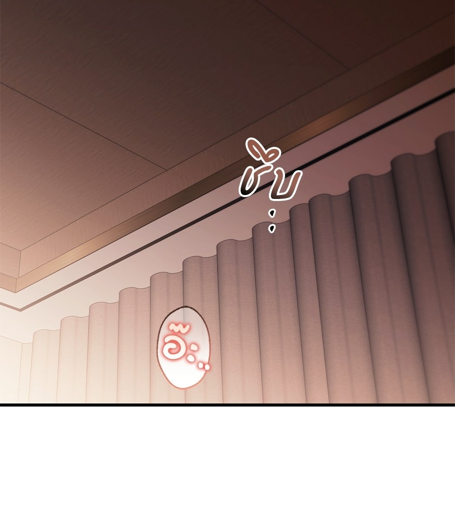 แบดบอยมานี่มา! - หน้า 91
