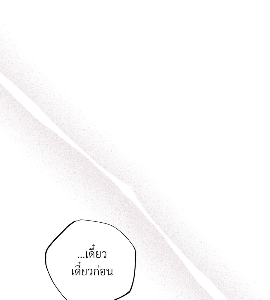 แบดบอยมานี่มา! - หน้า 92