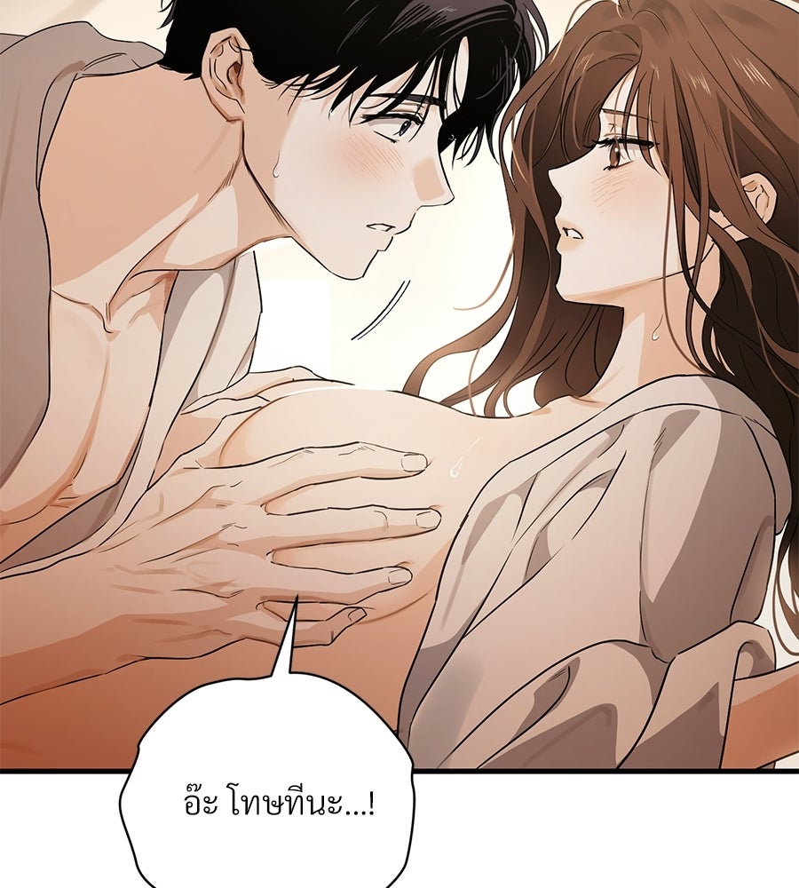 แบดบอยมานี่มา! - หน้า 94