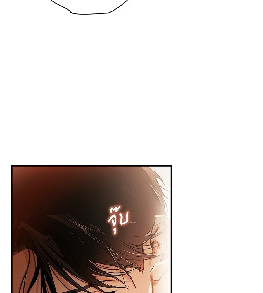 แบดบอยมานี่มา! - หน้า 95