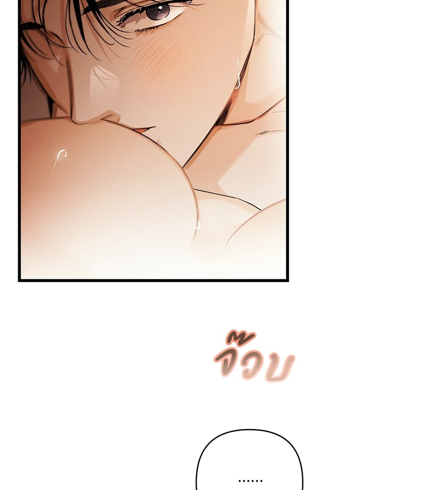 แบดบอยมานี่มา! - หน้า 96