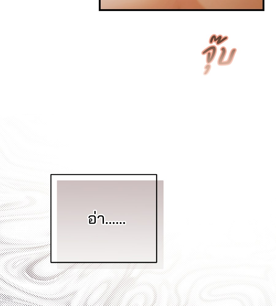 แบดบอยมานี่มา! - หน้า 98