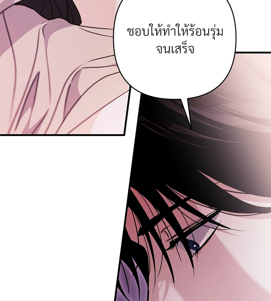 แบดบอยมานี่มา! - หน้า 107