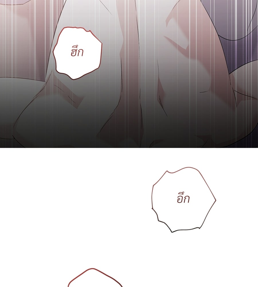 แบดบอยมานี่มา! - หน้า 109
