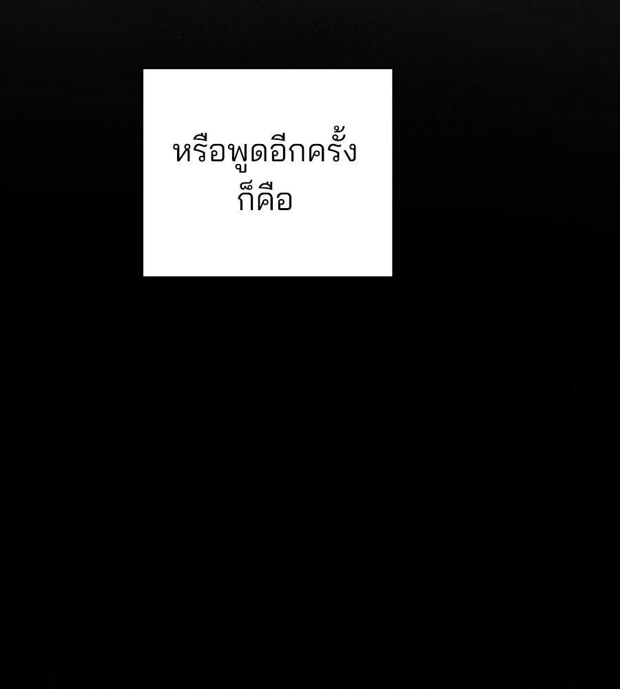 แบดบอยมานี่มา! - หน้า 11