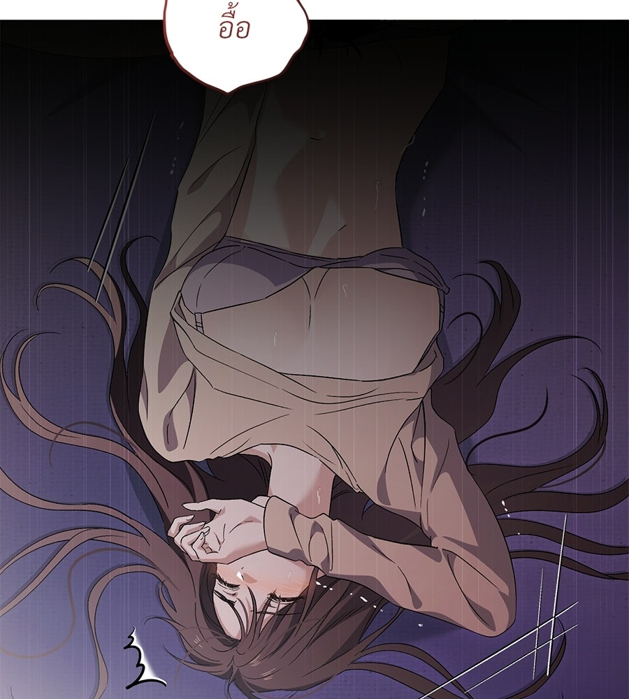 แบดบอยมานี่มา! - หน้า 110