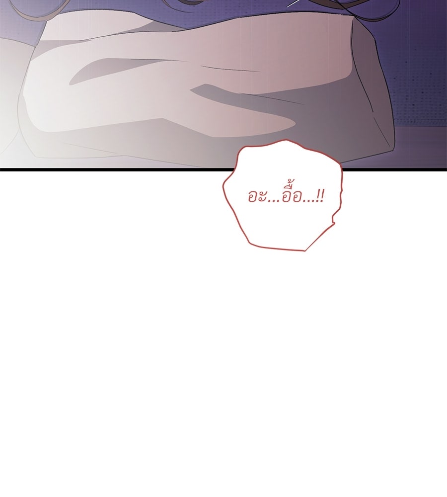 แบดบอยมานี่มา! - หน้า 111