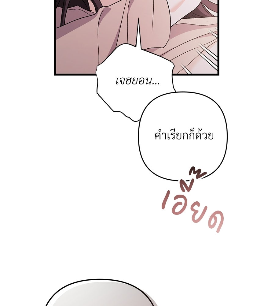 แบดบอยมานี่มา! - หน้า 113