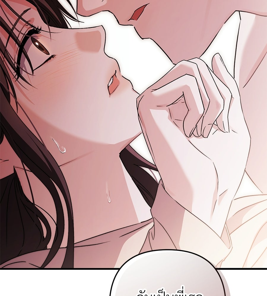 แบดบอยมานี่มา! - หน้า 115