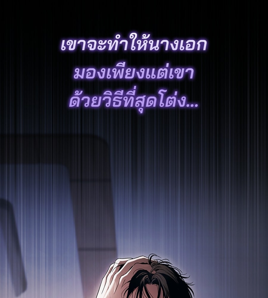 แบดบอยมานี่มา! - หน้า 12