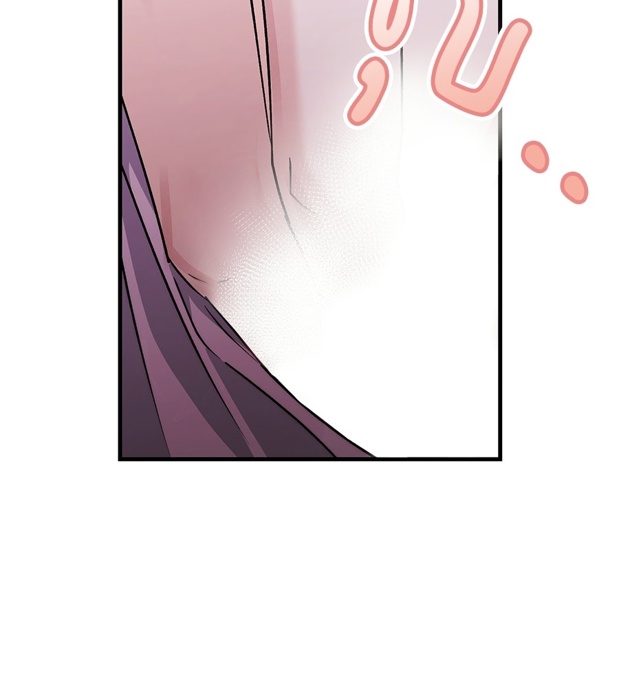 แบดบอยมานี่มา! - หน้า 121