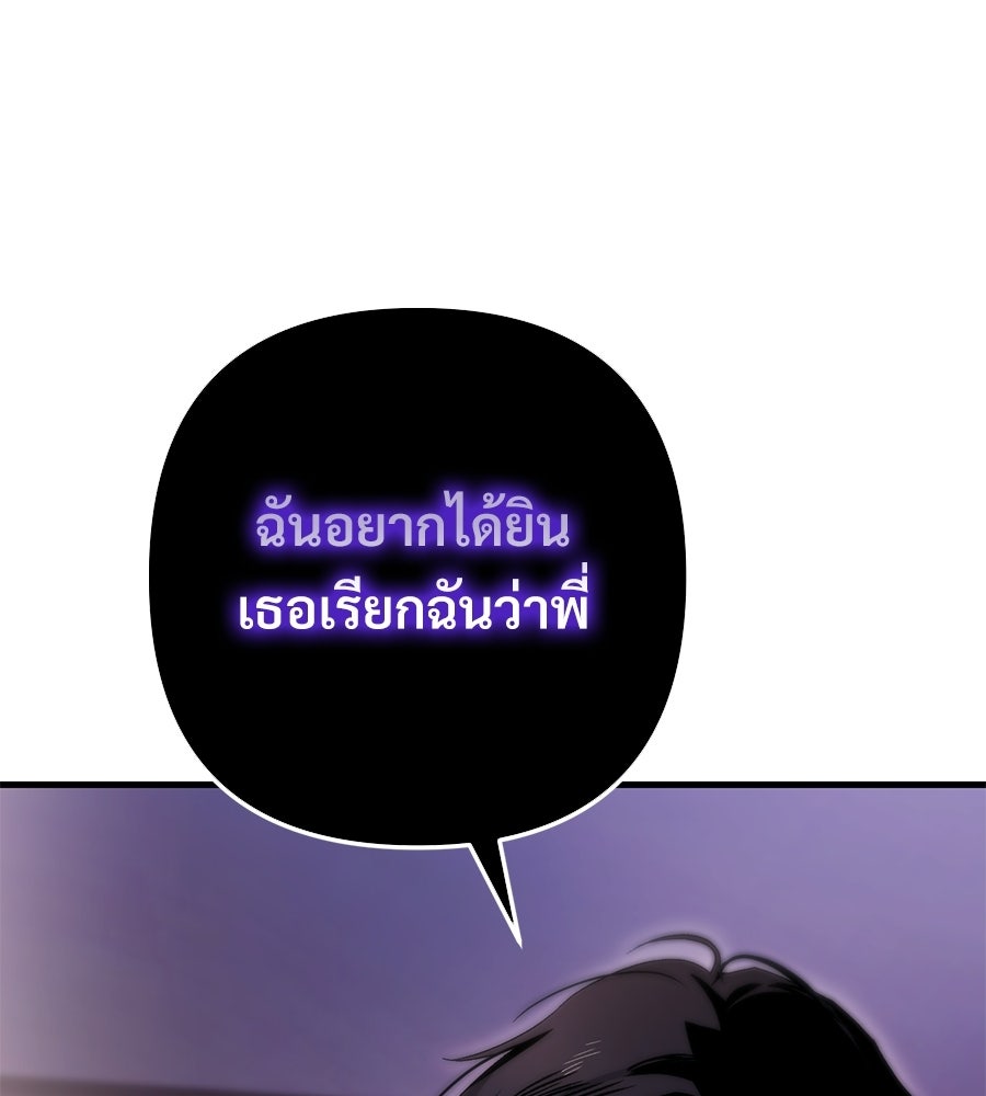 แบดบอยมานี่มา! - หน้า 122