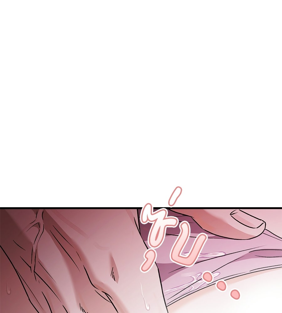แบดบอยมานี่มา! - หน้า 125