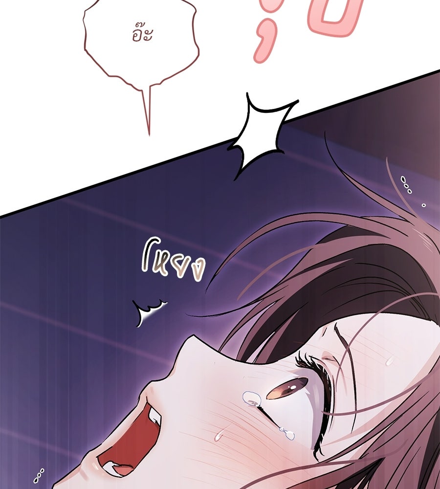 แบดบอยมานี่มา! - หน้า 127