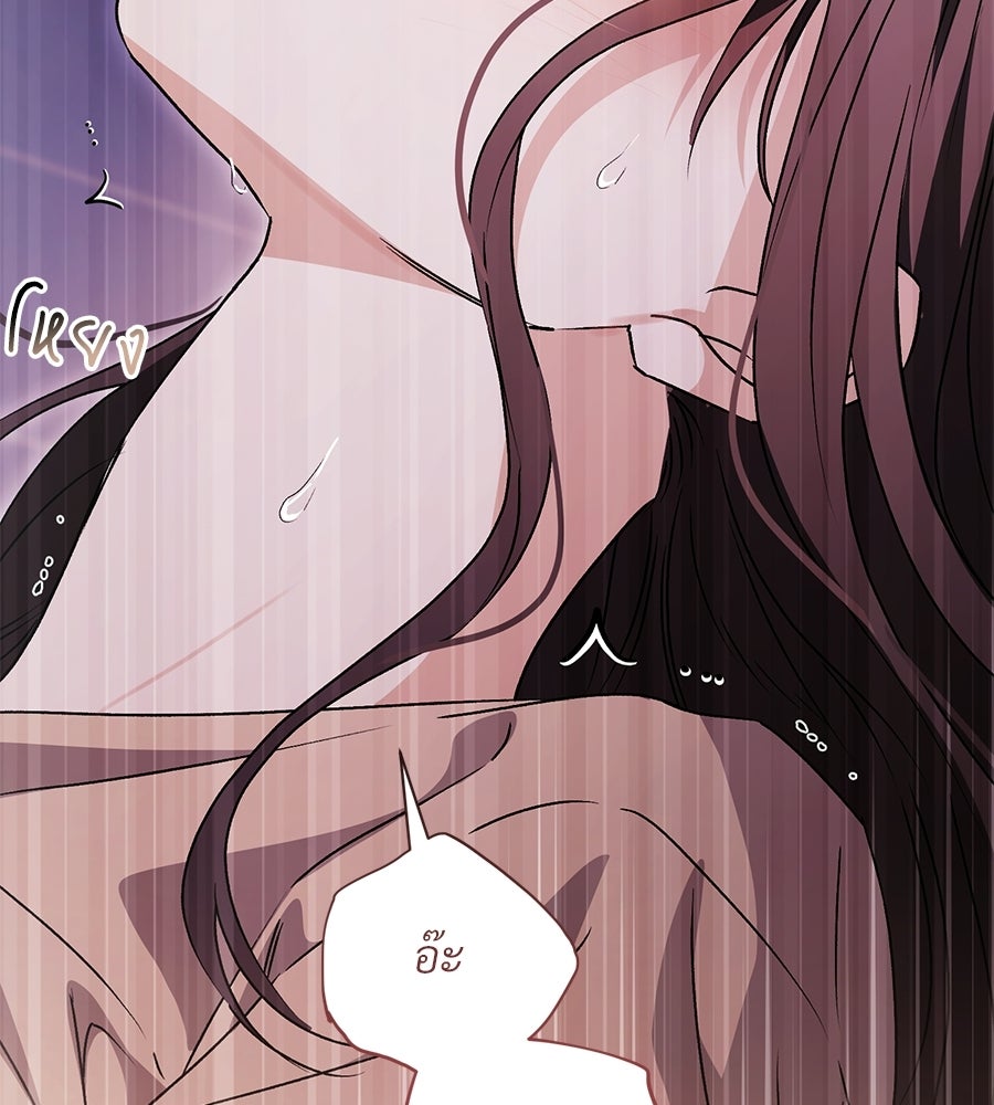 แบดบอยมานี่มา! - หน้า 128