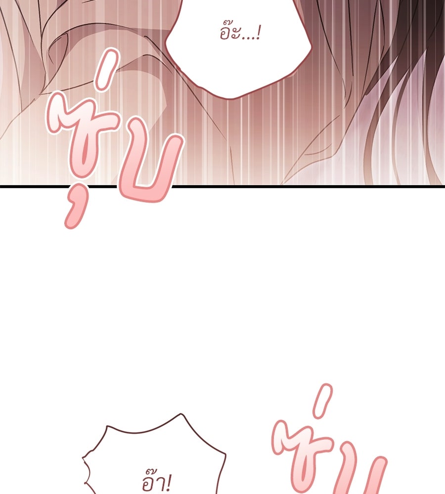 แบดบอยมานี่มา! - หน้า 129