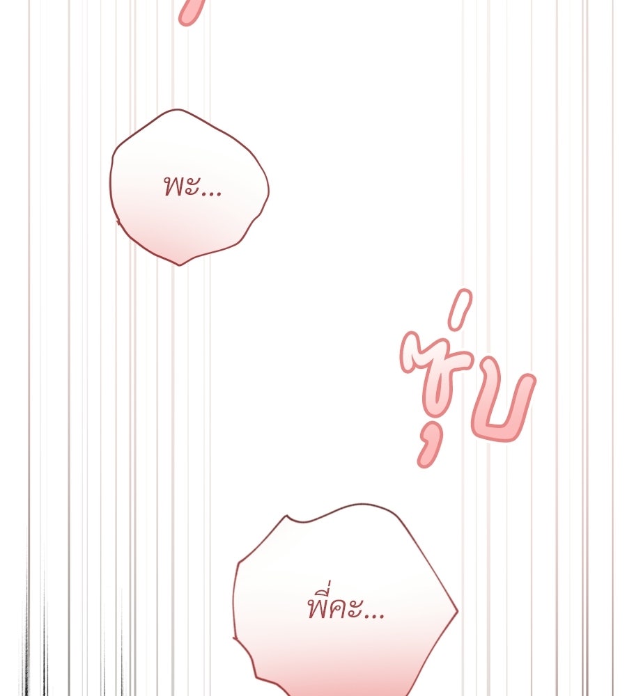 แบดบอยมานี่มา! - หน้า 133