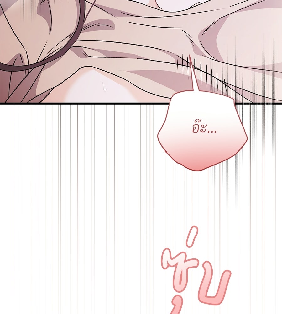 แบดบอยมานี่มา! - หน้า 135
