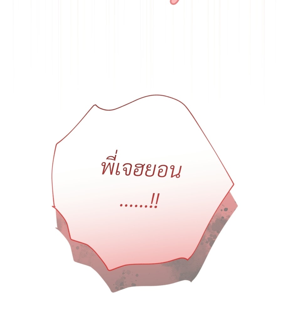 แบดบอยมานี่มา! - หน้า 136