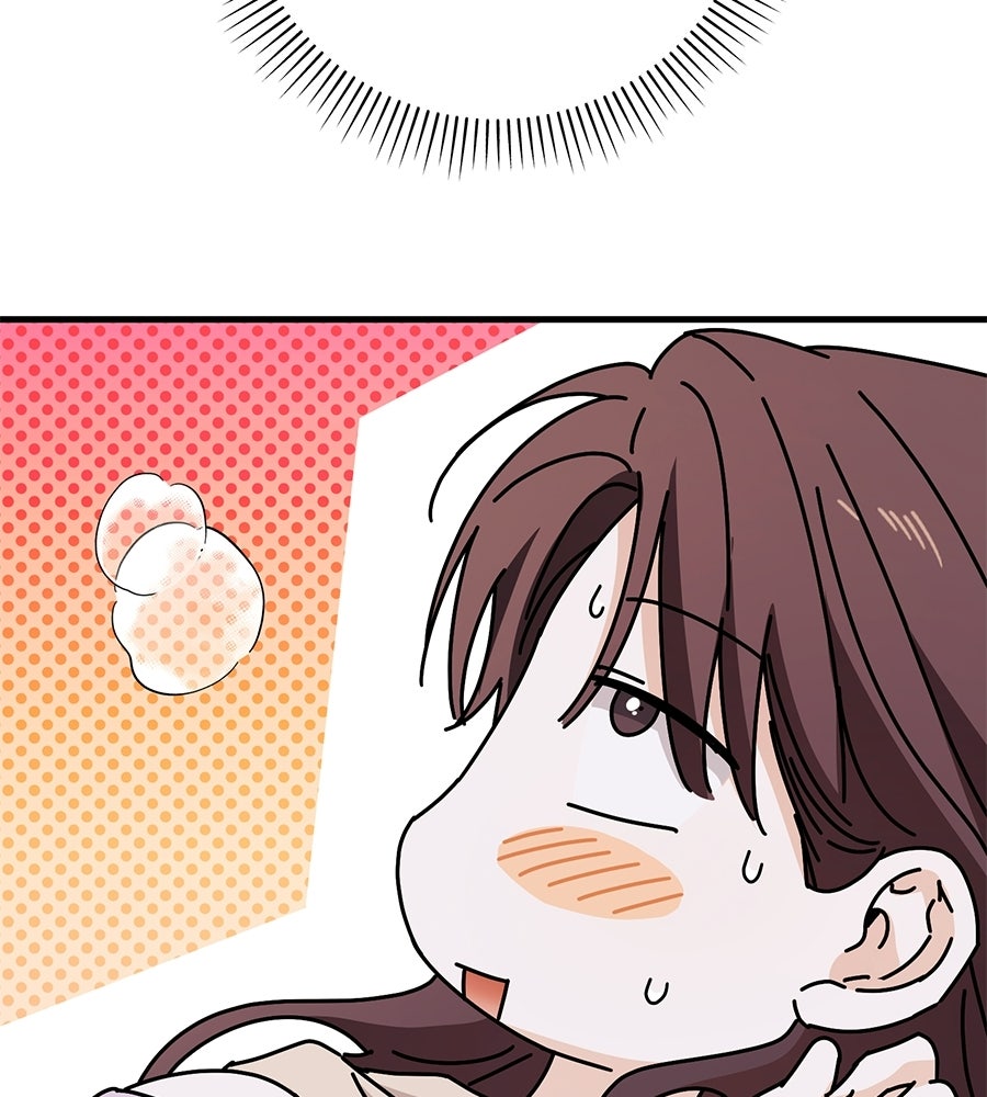 แบดบอยมานี่มา! - หน้า 143