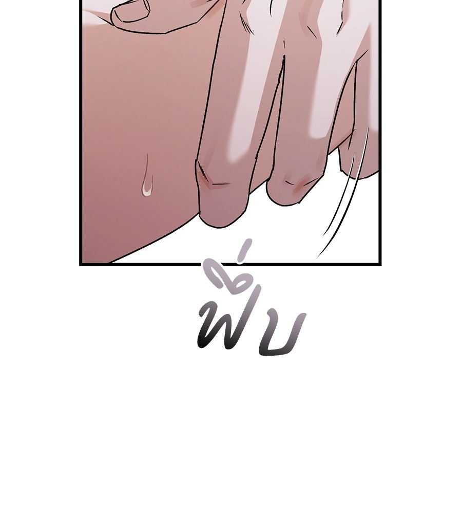 แบดบอยมานี่มา! - หน้า 146