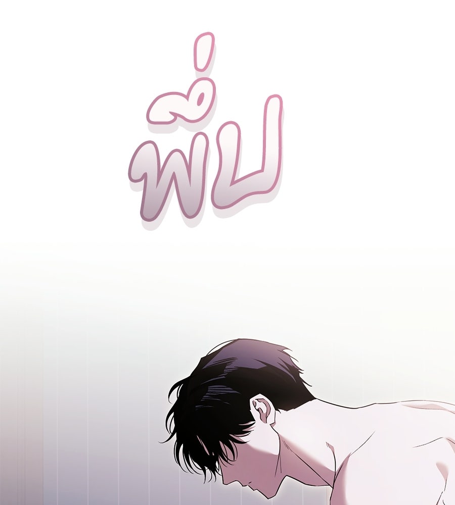 แบดบอยมานี่มา! - หน้า 147