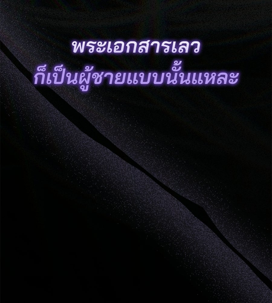 แบดบอยมานี่มา! - หน้า 15
