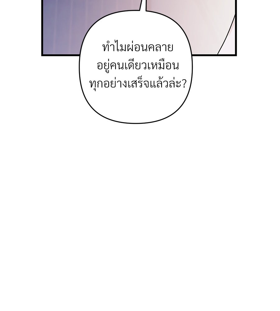 แบดบอยมานี่มา! - หน้า 151