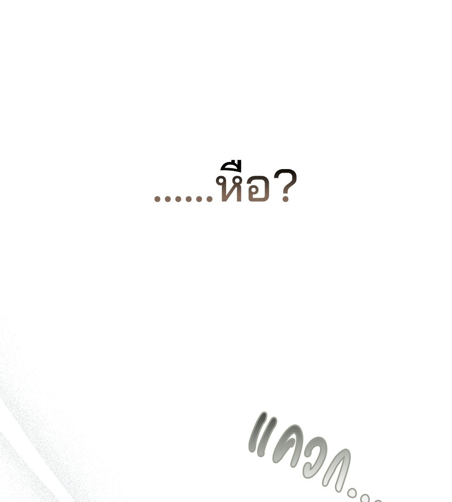 แบดบอยมานี่มา! - หน้า 153
