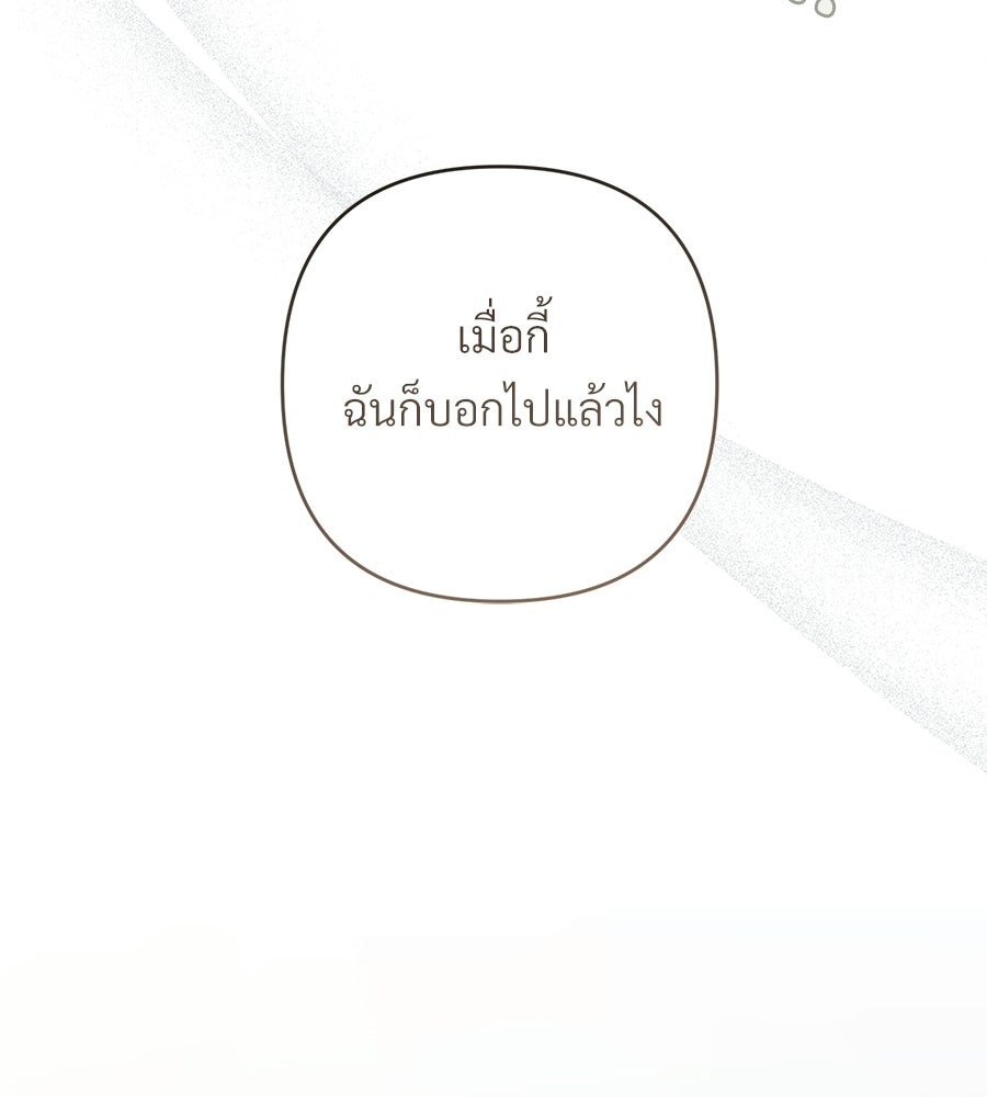 แบดบอยมานี่มา! - หน้า 154