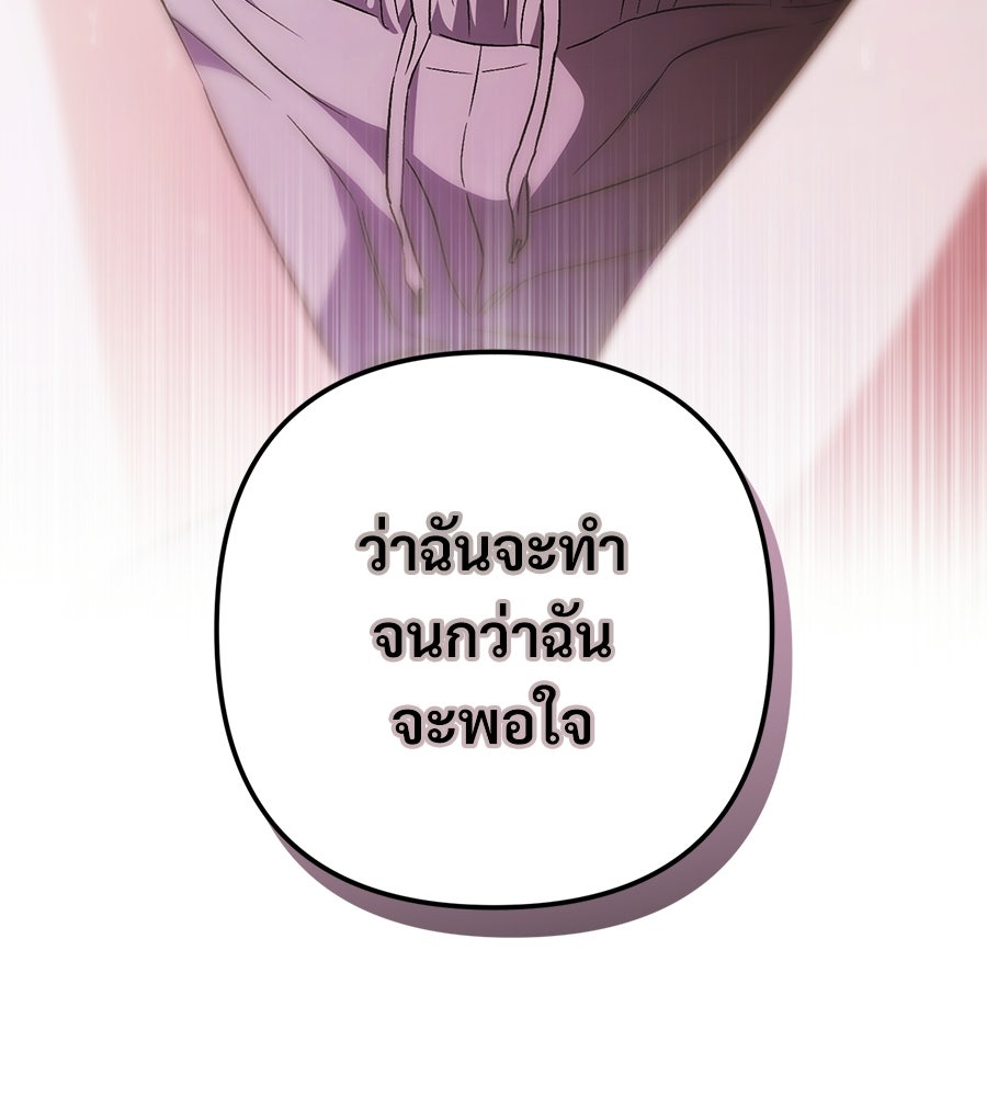 แบดบอยมานี่มา! - หน้า 157