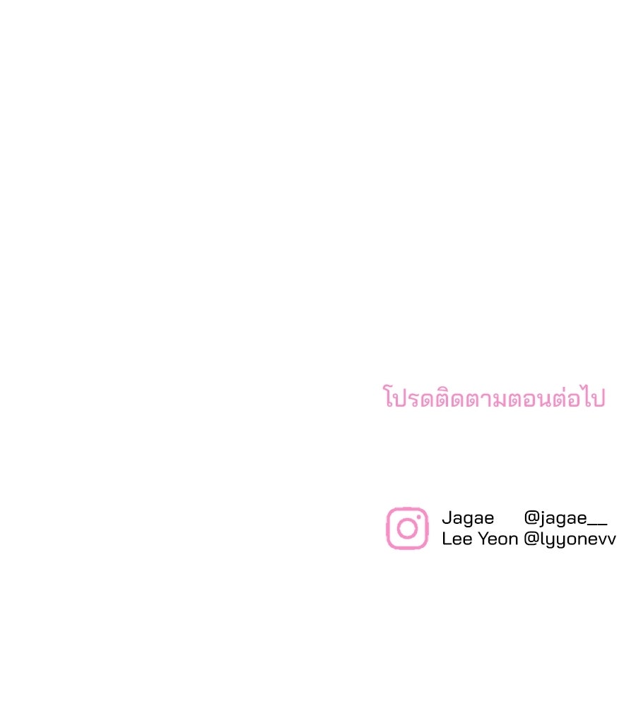 แบดบอยมานี่มา! - หน้า 158