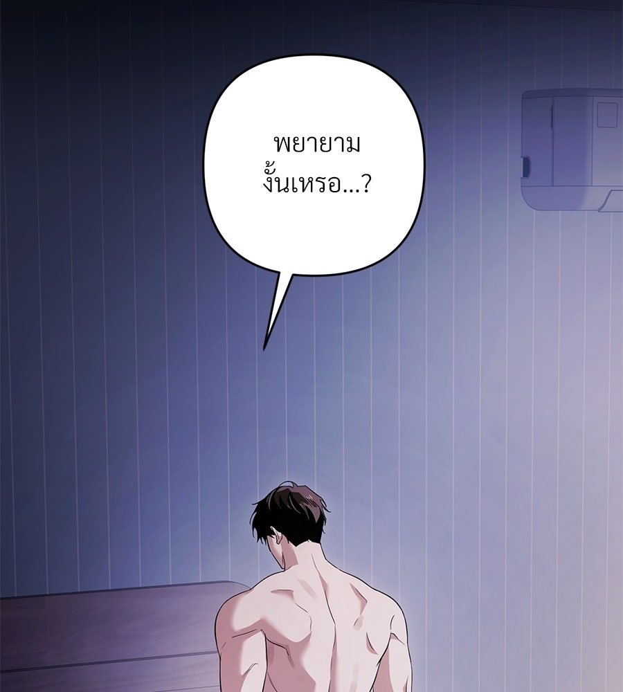 แบดบอยมานี่มา! - หน้า 19