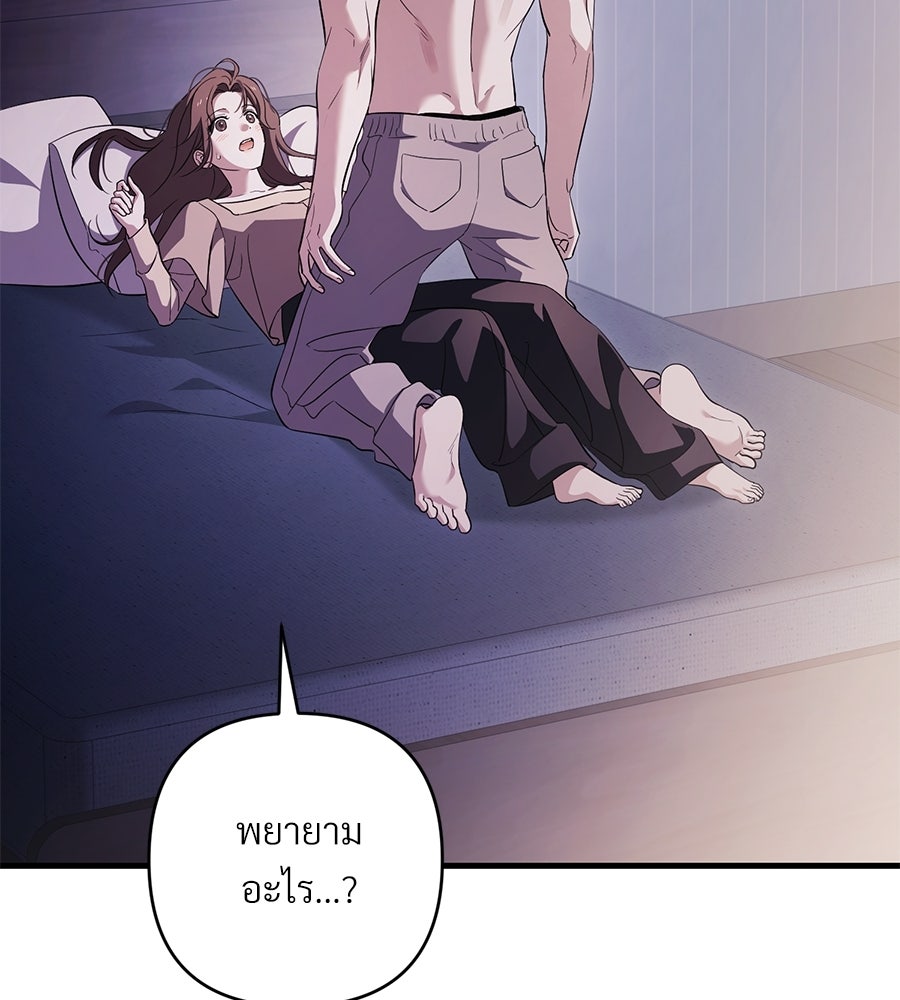 แบดบอยมานี่มา! - หน้า 20