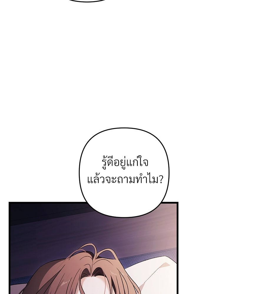 แบดบอยมานี่มา! - หน้า 21