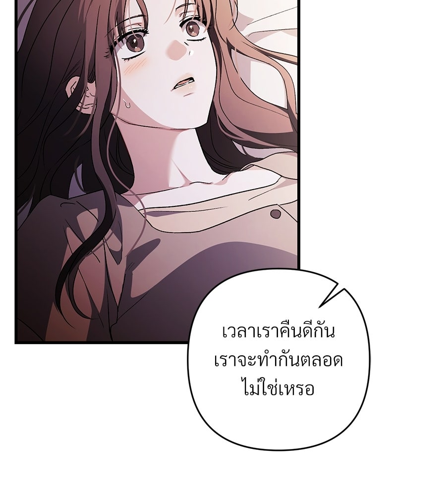 แบดบอยมานี่มา! - หน้า 22
