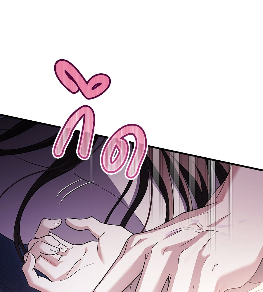 แบดบอยมานี่มา! - หน้า 25