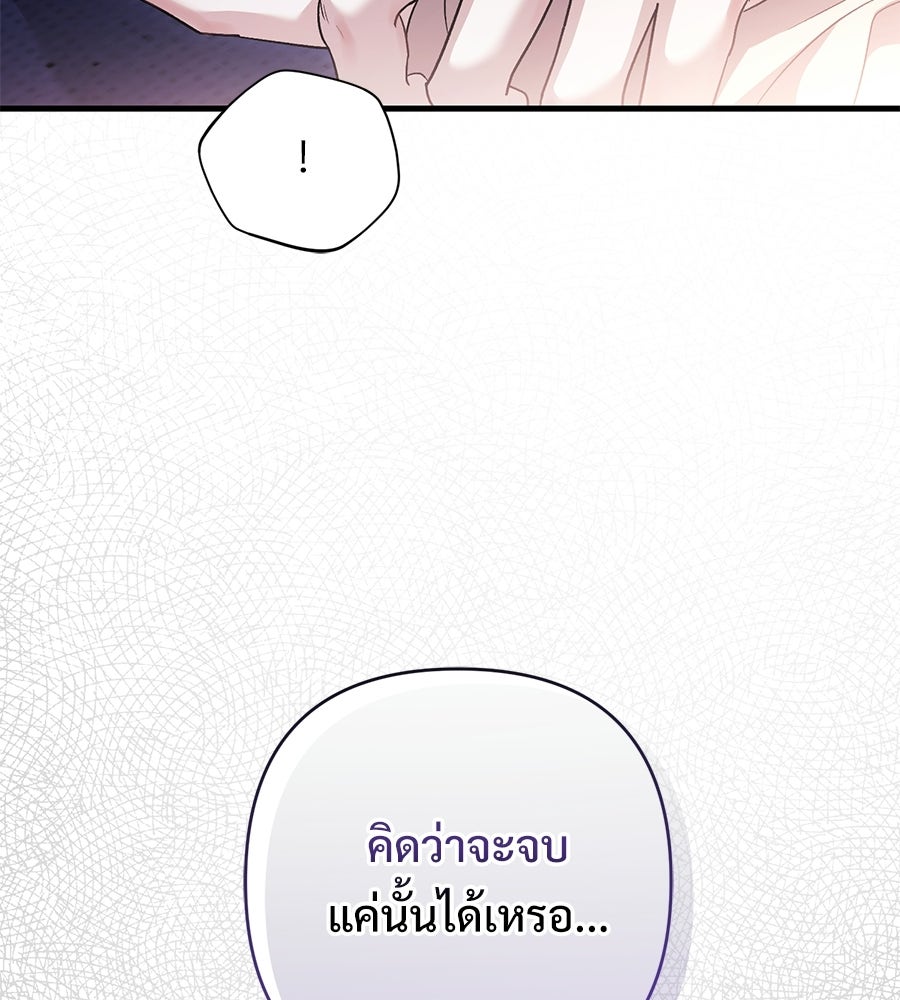 แบดบอยมานี่มา! - หน้า 26