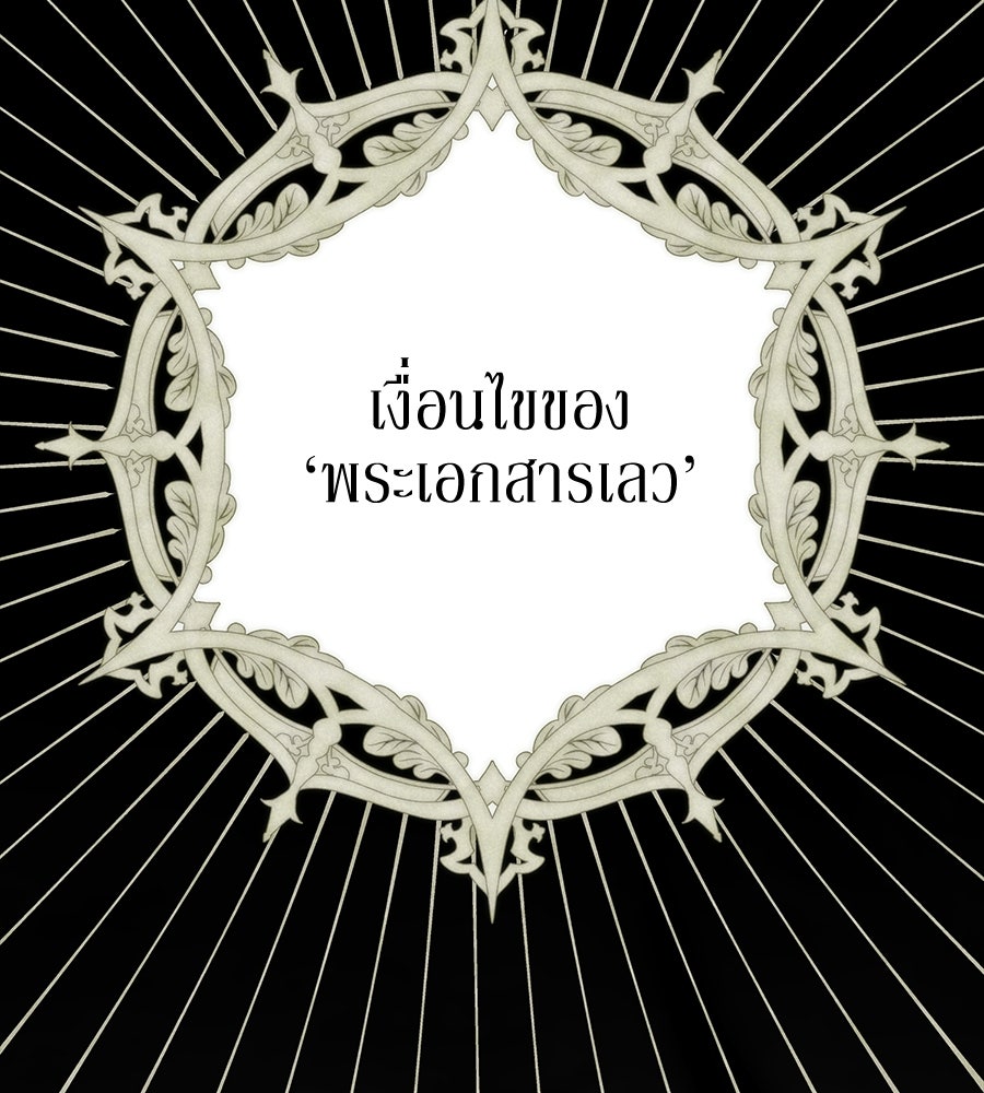 แบดบอยมานี่มา! - หน้า 3