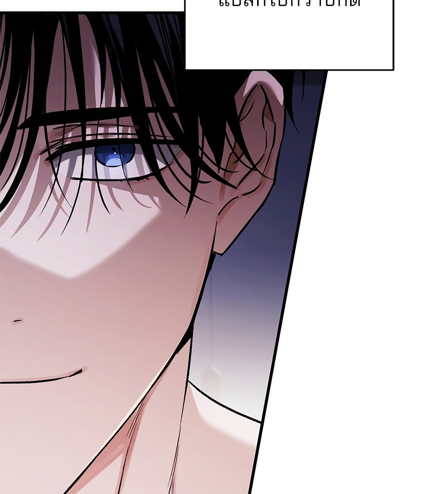 แบดบอยมานี่มา! - หน้า 30