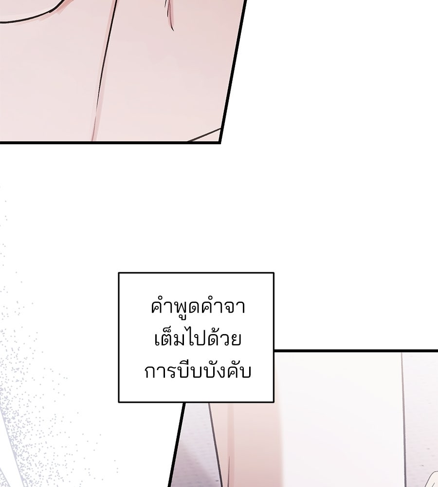 แบดบอยมานี่มา! - หน้า 31
