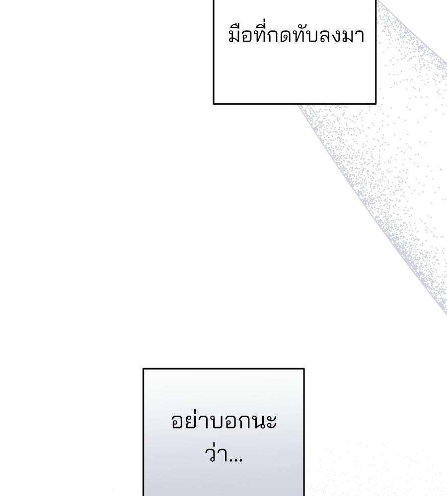 แบดบอยมานี่มา! - หน้า 33