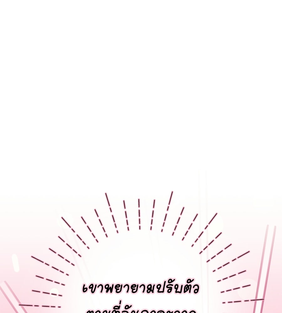 แบดบอยมานี่มา! - หน้า 35