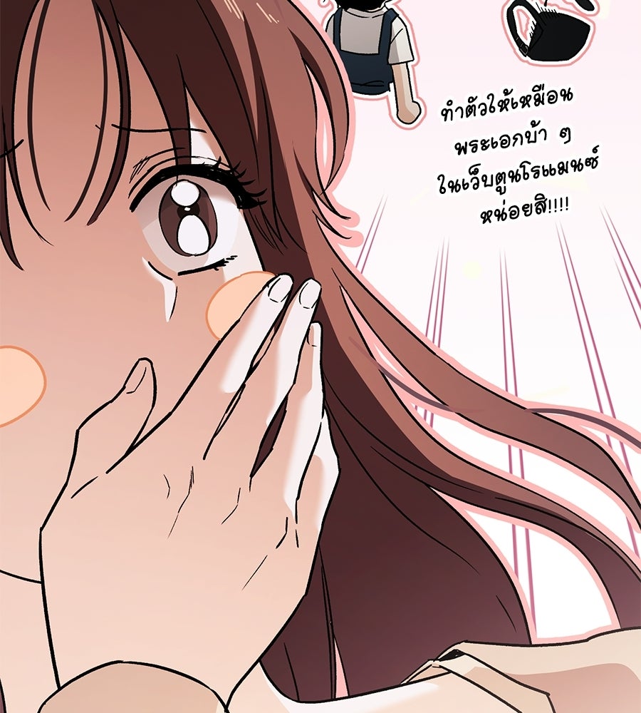 แบดบอยมานี่มา! - หน้า 37