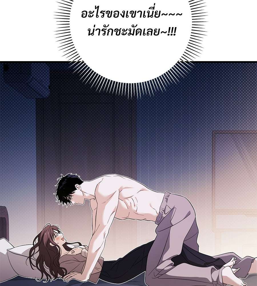 แบดบอยมานี่มา! - หน้า 39